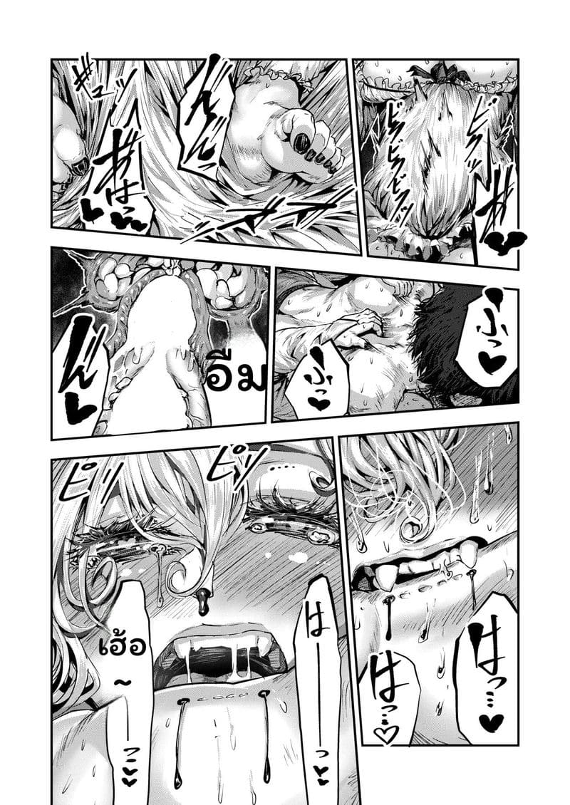 โดจิน เพื่อนชั่วร้ายเงี่ยนเมื่อได้รับคำสารภาพ 2
